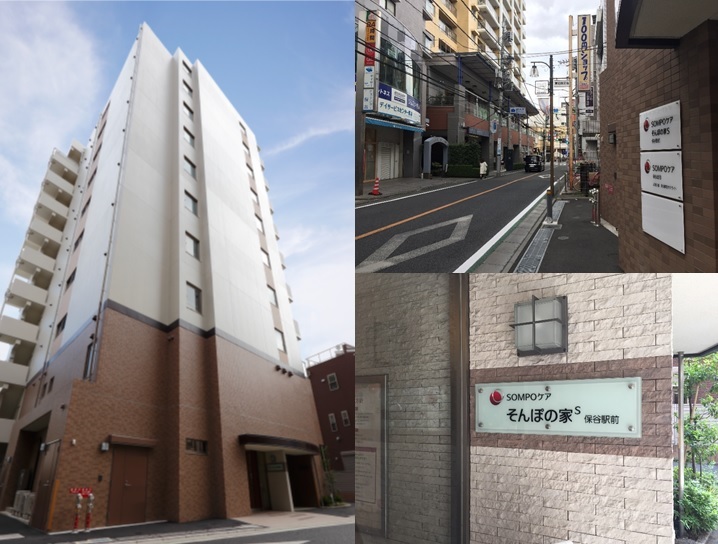 SOMPOケア そんぽの家Ｓ保谷駅前